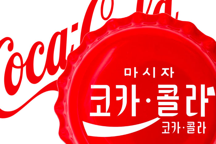 Coca-Cola: 2020 Global Edition Bottle Cap Coin #3 - KOREA